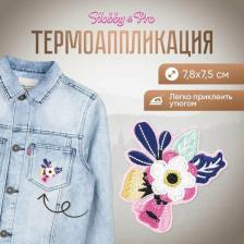 Товары для творчества, хобби Hobby&Pro Термоаппликация 'Букет', 7,8*7,5см