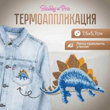 Товары для творчества, хобби Hobby&Pro Термоаппликация Динозавр, 7.5*5.7см