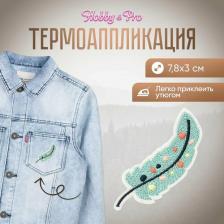 Товары для творчества, хобби Hobby&Pro Термоаппликация 'Голубое перо', 7,8*3см