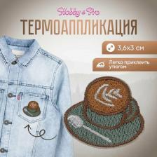 Товары для творчества, хобби Hobby&Pro Термоаппликация Кофе, 3,6*3см