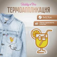 Товары для творчества, хобби Hobby&Pro Термоаппликация Коктейль, 5*5,7см
