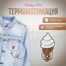 Товары для творчества, хобби Hobby&Pro Термоаппликация Мороженое сахарная трубочка, 5*2,7см