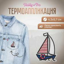 Товары для творчества, хобби Hobby&Pro Термоаппликация Парусная лодка 3, 4.3*5.7см