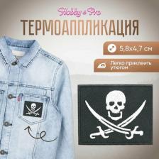 Товары для творчества, хобби Hobby&Pro Термоаппликация Пиратский флаг с саблями, 5.8*4.7см
