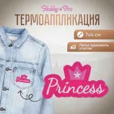 Товары для творчества, хобби Hobby&Pro Термоаппликация Princess, 7*4см
