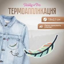 Товары для творчества, хобби Hobby&Pro Термоаппликация 'Разноцветное перо', 7,8*2,1см