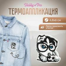 Товары для творчества, хобби Hobby&Pro Термоаппликация 'Щенок Хаски', 6,8*6см