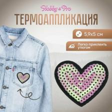 Товары для творчества, хобби Hobby&Pro Термоаппликация 'Сердце', бежевое, 5.9*5см