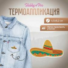 Товары для творчества, хобби Hobby&Pro Термоаппликация Сомбреро, 4,5х8,2 см