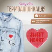 Товары для творчества, хобби Hobby&Pro Термоаппликация Sweet Heart, 5,3х5 см