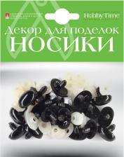Товары для творчества, хобби Hobby Time ДЕКОРАТИВНЫЕ ЭЛЕМЕНТЫ "НОСИКИ" ВИНТОВЫЕ ОВАЛЬНЫЕ 17х12ММ, Арт. 2-779/07