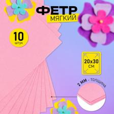 Товары для творчества, хобби Ideal Фетр листовой мягкий 2мм 20х30см арт.FLT-S2 уп.10 листов цв.613 св.розовый