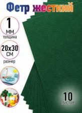Товары для творчества, хобби Ideal Фетр листовой жесткий 1мм 20х30см арт.FLT-H1 уп.10 листов цв.678 зеленый