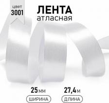 Товары для творчества, хобби Ideal Лента атласная, 25мм, цвет 3001 кипенно-белый, уп.27,4м