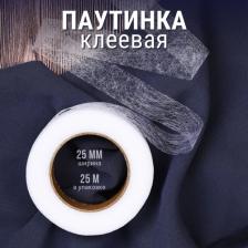 Товары для творчества, хобби Ideal Паутинка Idealtex 25мм цв.белый 23 г/м? рул.25м