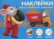 Товары для творчества, хобби Искатель Какие бывают машины