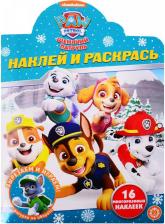 Товары для творчества, хобби Издательский дом Лев Раскраска с наклейками Щенячий патруль. N НР 2216 7675-4