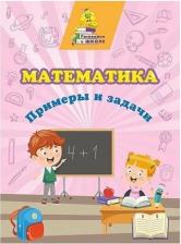 Товары для творчества, хобби Издательство "Учитель" Книга Развивающие раскраски. Дорисуй половинки и раскрась по образцу
