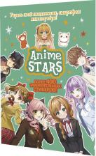 Товары для творчества, хобби Контэнт Наклейки ANIME STARS (мятная обложка)