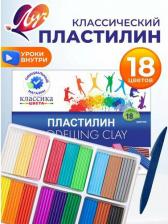 Товары для творчества, хобби Луч Пластилин Классика 4601185008384