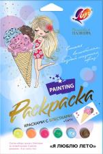 Товары для творчества, хобби Луч Раскраска с блестками "Я люблю лето"