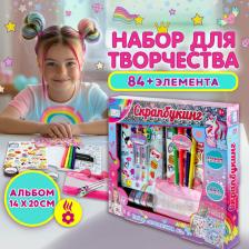 Товары для творчества, хобби Lucky Набор для девочек Ароматика 3 Скрапбукинг