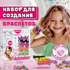 Товары для творчества, хобби Lucky Набор для творчества Создание браслетов Cordberry Т22955
