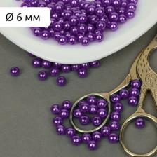 Товары для творчества, хобби Magic 4 Hobby Бусины круглые перламутр 6мм цв.133 фиолетовый уп.500г (4838шт)