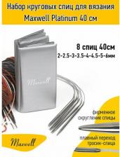 Товары для творчества, хобби Maxwell Набор круговых спиц для вязания Platinum 40 см