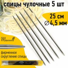 Товары для творчества, хобби Maxwell Спицы для вязания чулочные Gold, металл арт.25-45 ?4,5 мм /25 см
