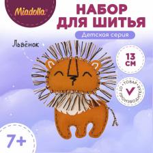 Товары для творчества, хобби Miadolla Набор для изготовления игрушки : Львёнок