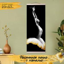 Товары для творчества, хобби Molly Картина по номерам с поталью "Панно" "Лебединое озеро" 8 цветов, 23 x 57 см