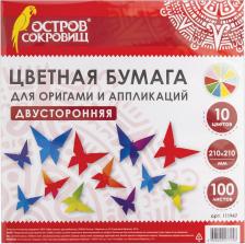 Товары для творчества, хобби Остров Сокровищ Бумага для оригами и аппликаций 21х21 см, 100 листов, 10 цветов, 111947
