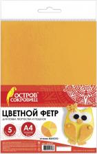 Товары для творчества, хобби Остров Сокровищ Цветной фетр для творчества, А4, BRAUBERG/, 5 листов, 5 цветов, толщина 2 мм, оттенки желтого, 660639