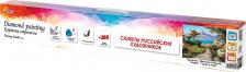 Товары для творчества, хобби Остров Сокровищ Картина стразами алмазная мозаика 60х80 см 4606224415710