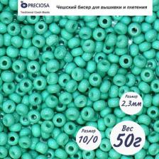 Товары для творчества, хобби Preciosa Бисер круглый 10/0, цвет 16958, 331-19001, 50 г (PR.TER.P10/0.16958)