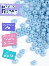 Товары для творчества, хобби Preciosa Бисер круглый голубой, упаковка 5 г (PR.03132)