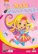 Товары для творчества, хобби Проф-Пресс Maxi-раскраска. Санни дэй