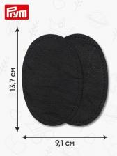 Товары для творчества, хобби Prym 929250 Заплатка искусственная кожа наппа 9*13,5см черный цв. 2шт