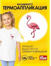 Товары для творчества, хобби Prym Термоаппликация 924308 Фламинго