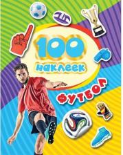 Товары для творчества, хобби Росмэн *. 100 наклеек "Футбол" (синяя) арт.33790