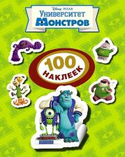 Товары для творчества, хобби Росмэн Disney. Университет монстров. 100 наклеек