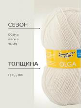 Товары для творчества, хобби Семеновская пряжа Пряжа Olga (ОльгаПШ) 50% шерсть 50% акрил 392м/100гр (25 суровый)