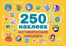 Товары для творчества, хобби Стрекоза Мотивирующие наклейки