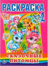 Товары для творчества, хобби Умка Первая раскраска "Тайо. Сказочные питомцы" 214367