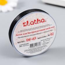 Товары для творчества, хобби Zlatka d 0,3 мм, 100+-0,5 м, №02 черный