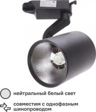 Светильник ARTE Lamp A2330PL-1BK