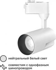 Светильник Wolta WTL-25W/01W