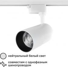 Светильник Wolta WTL-50W/01W