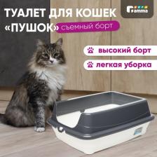 Туалет для кошек Gamma Лоток для кошек Пушок с высоким бортом, 45,5 x 35 x 19 см, Серый